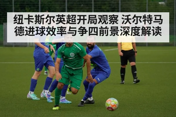 football midfield action